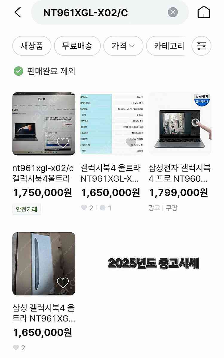 [갤럭시북4울트라] 특A급 게이밍노트북 NT961XGL...--7