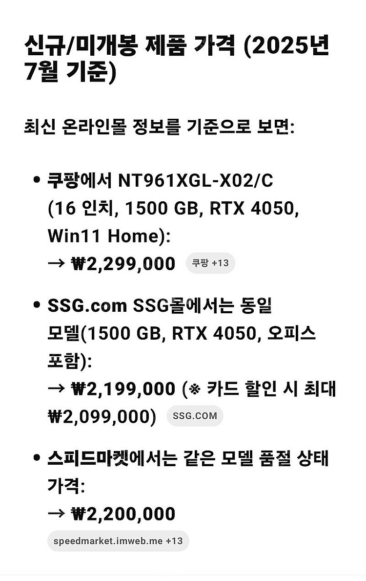 [갤럭시북4울트라] 특A급 게이밍노트북 NT961XGL...--8