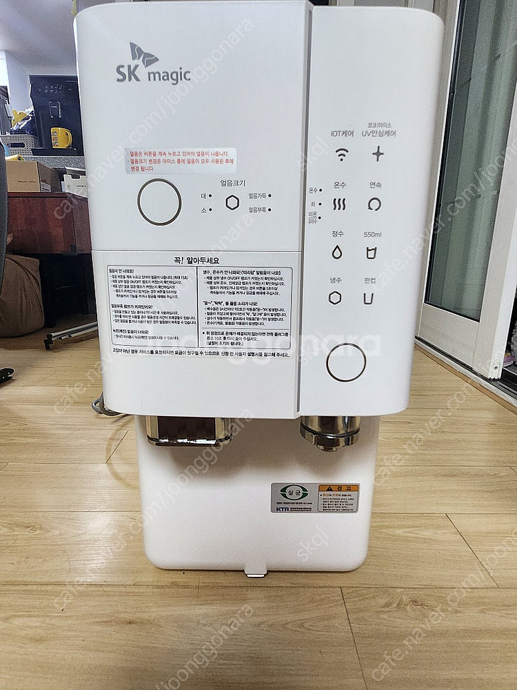 SK매직 얼음정수기 WPU-I220C 팝니다.--0