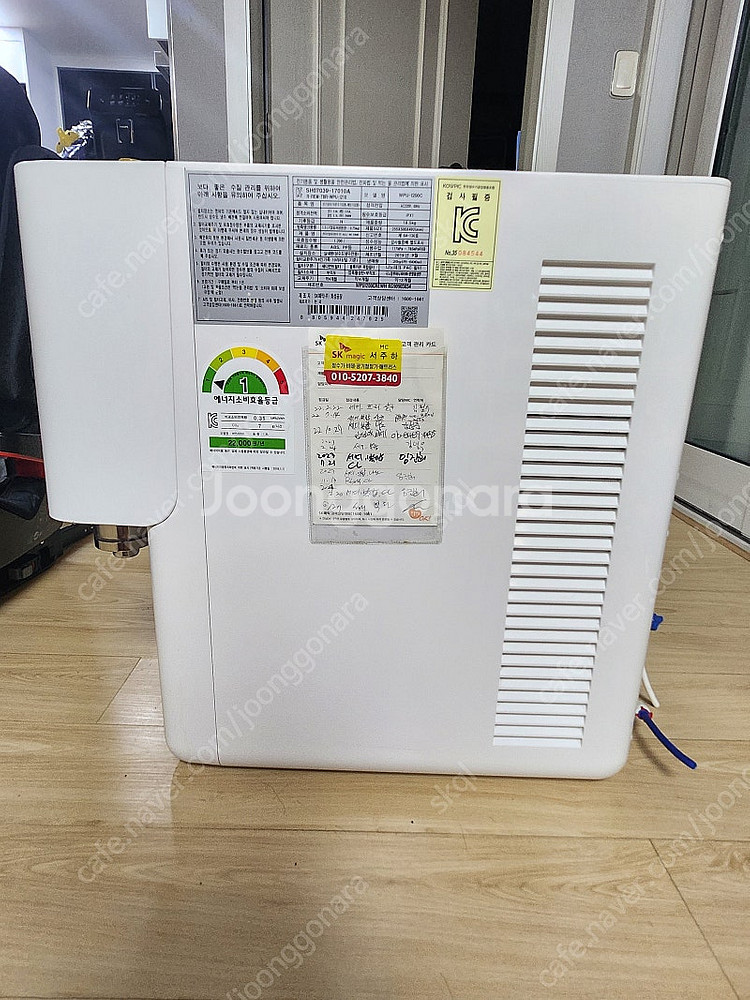 SK매직 얼음정수기 WPU-I220C 팝니다.--1