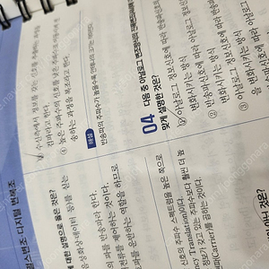 정보통신기사 필기, 실기 교재