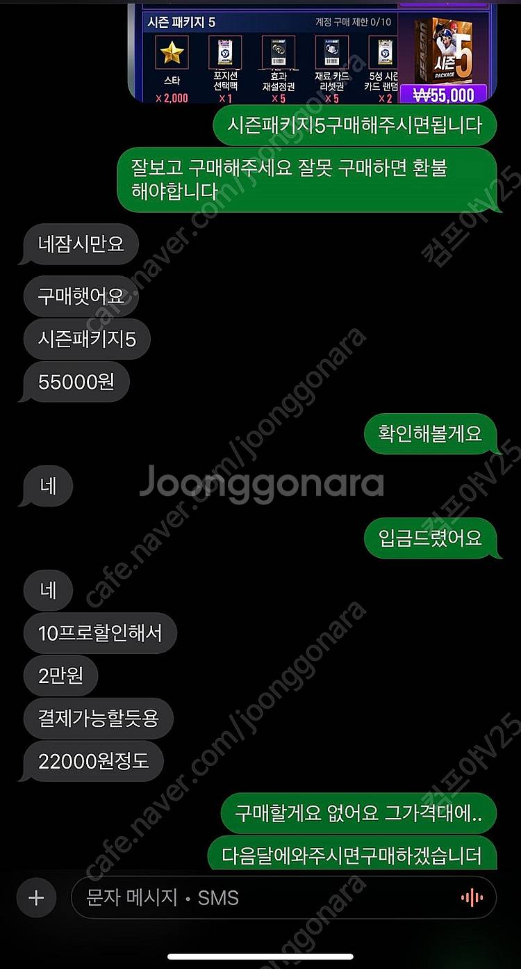 구글 콘텐츠 80%로 구매합니다.--1