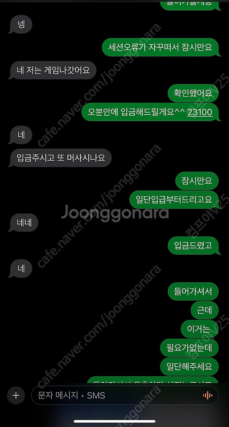 구글 콘텐츠 80%로 구매합니다.--2