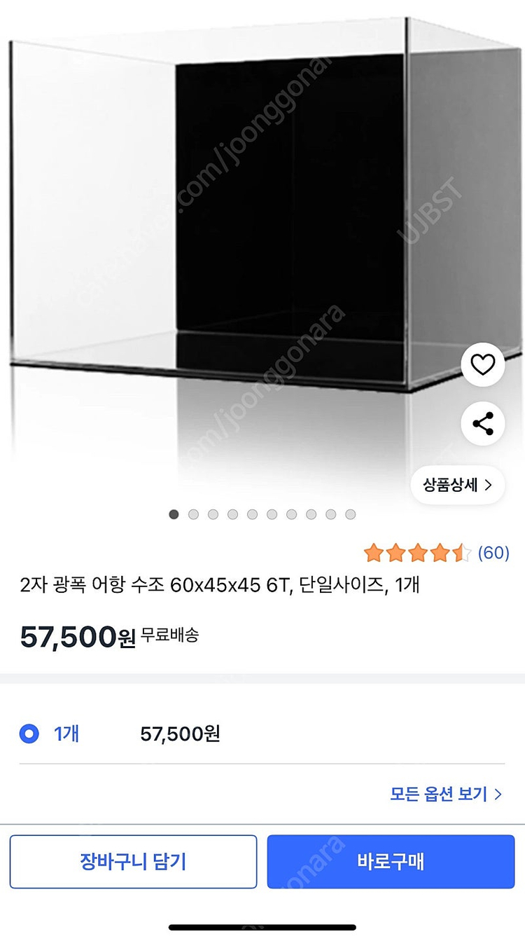 (경기 북부) 2자 광폭 6T 프리미엄 어항 서랍형 받침대 세트 상태 S급 판매 (개별--1