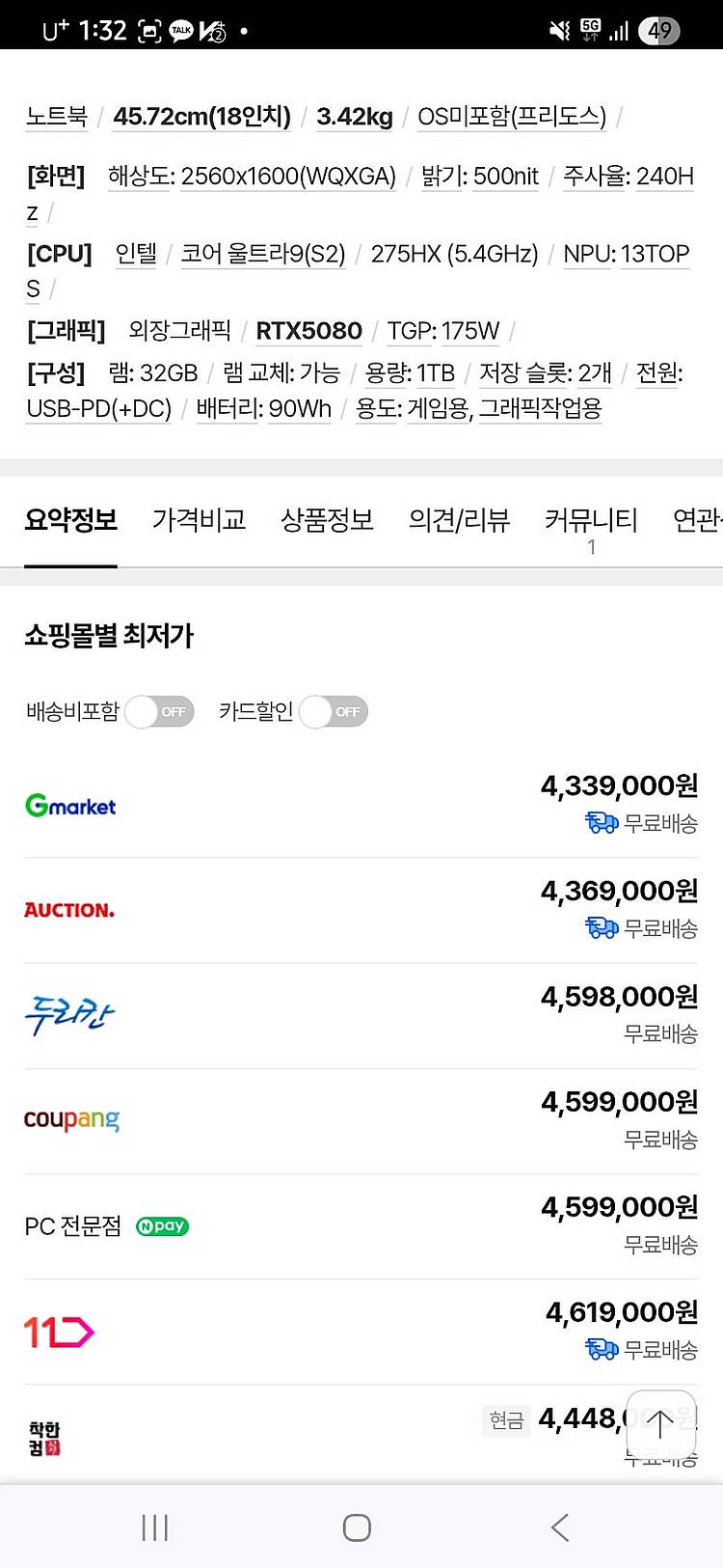 하이엔드 노트북 팝니다 5080--0