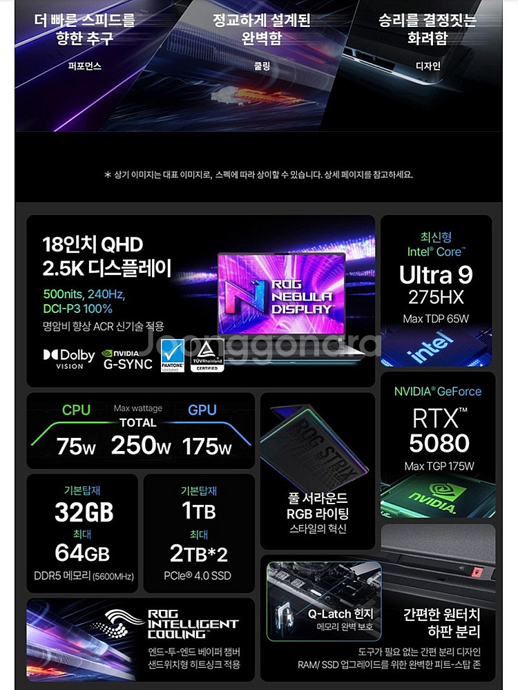 하이엔드 노트북 팝니다 5080--3
