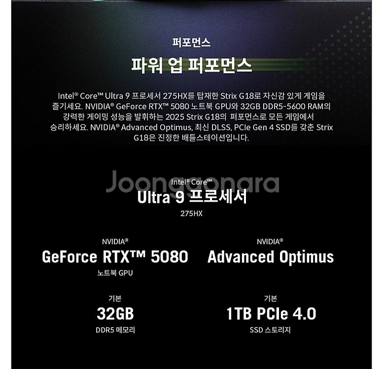 하이엔드 노트북 팝니다 5080--4