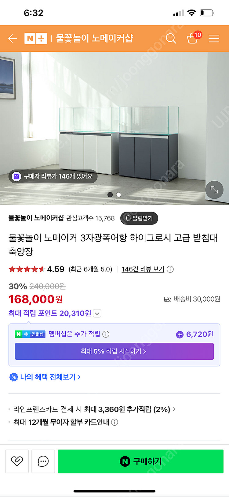 (경기 북부) 프리미엄 3자 광폭 수조 90x45x45...--9