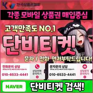 [매입]SK/KT/LG/휴대폰결제미납/핸드폰결제정책/정보/콘텐츠/이용료/상품권/신용카드/할부상품권/컬쳐랜드/스타벅스e카드/스벅/롯데백화점상품권현금화/신세계상품권현금화/알뜰폰/현금교