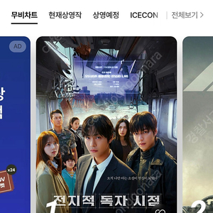 cgv 특별관 만원(IMAX.4D.SCREENX)