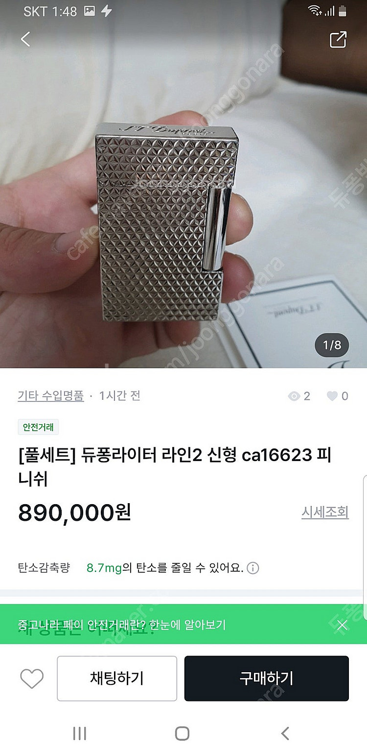 [정품] 듀퐁라이터 종류별 싸게팝니다--7