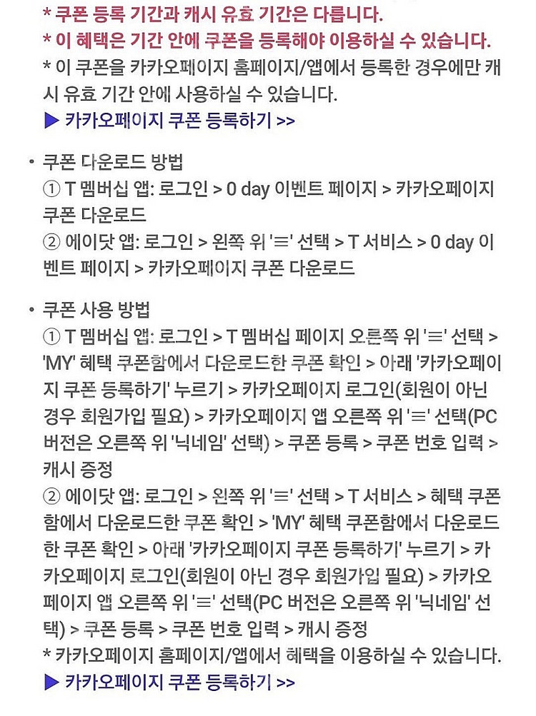 카카오페이지 5,000원 쿠폰--1