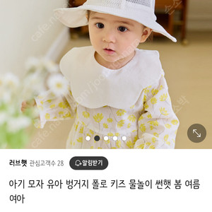러브햇 베어 네트 썬햇 (아기여름모자)