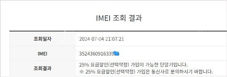 173797 LG X4 블랙 SSS급 16GB 무잔상 ...--7