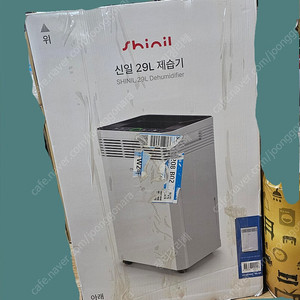 새것) 신일 대용량 제습기 29L SDH-CH30EMT 택배비 포함 가격입니다.
