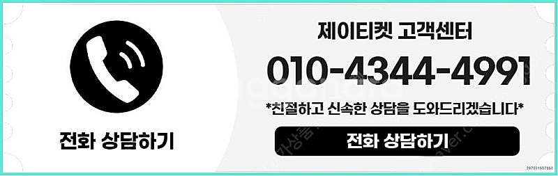 [매입]SK/KT/LG/휴대폰결제미납/핸드폰결제정책/정...--5