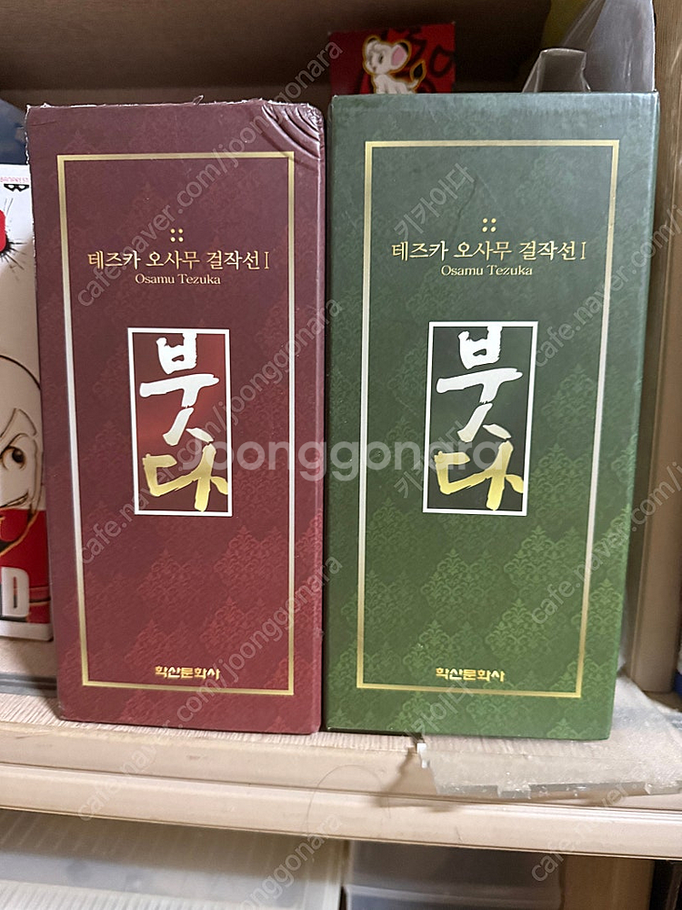 데즈카 오사무 붓다 신장판 박스 세트--1