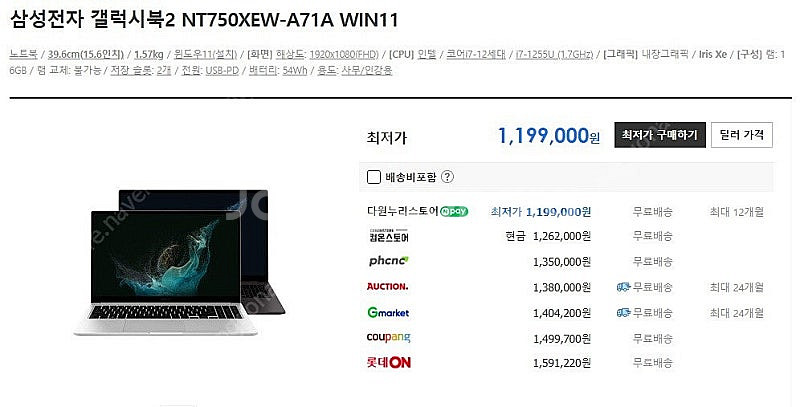 [판매]삼성 초경량 고성능 i7 갤럭시북2/램16G,5...--7