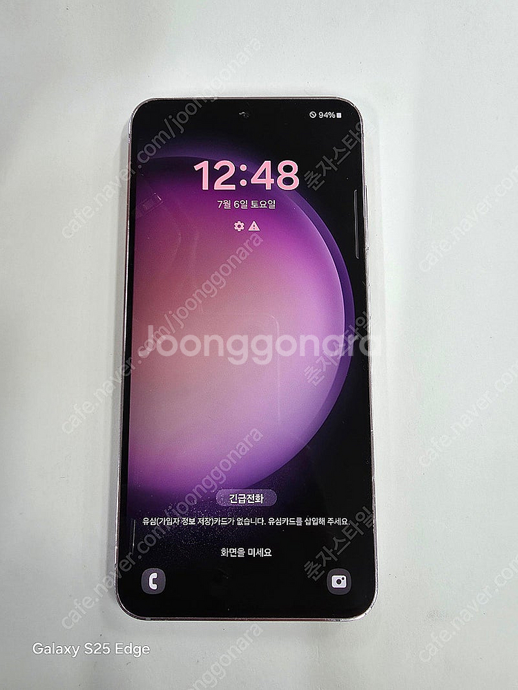 갤럭시S23 512GB수원인근 집앞까지 가져다드림--0
