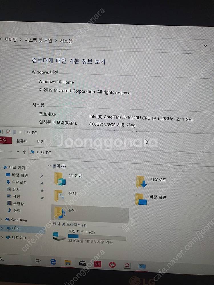Lg 노트북 그램 2021 15인치 싸게 팝니다 15Z...--1