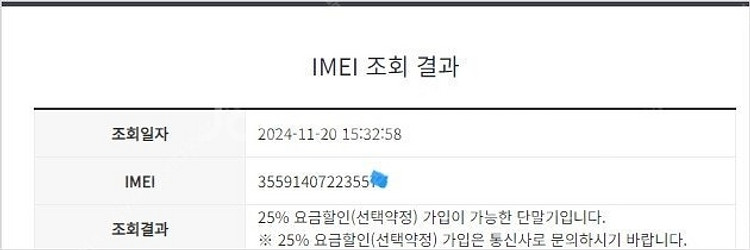 192747 갤럭시S7엣지 블루 외관깨끗합니다 32GB...--8