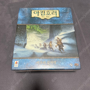 아컴호러 카드게임 지구의 끝자락 캠페인