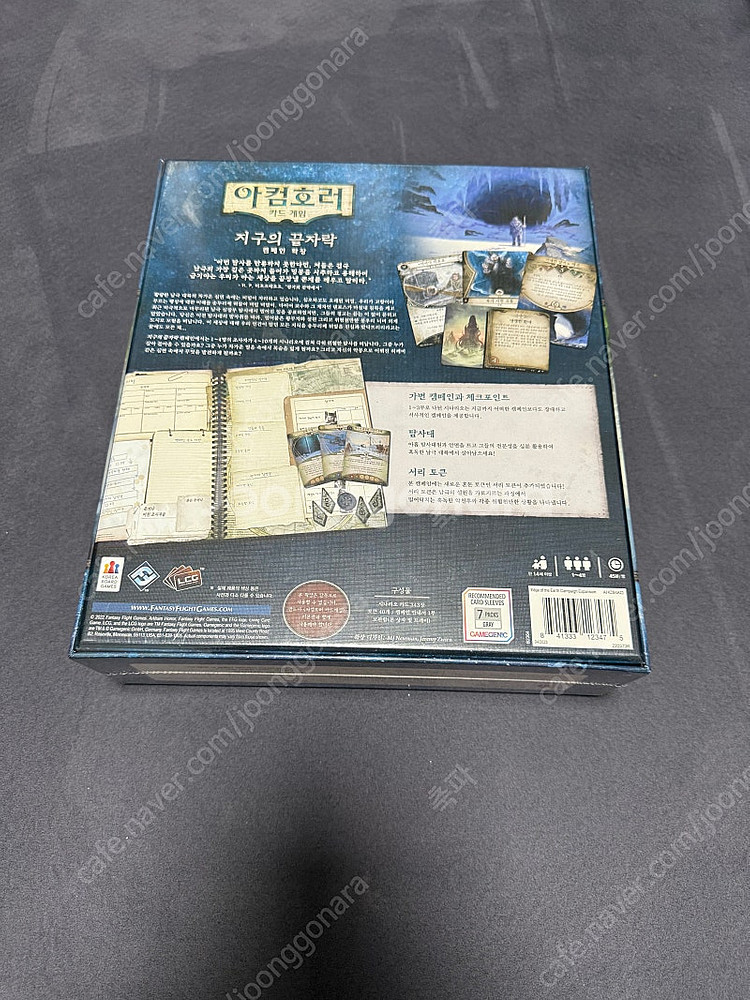 아컴호러 카드게임 지구의 끝자락 캠페인--1