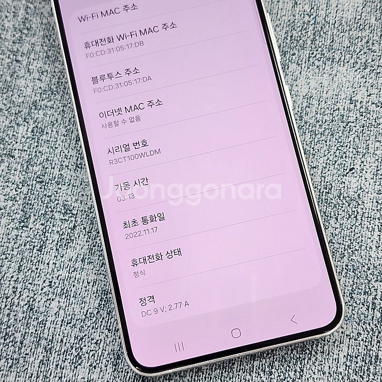 갤럭시 S22 화이트 256기가 22년 11월개통 무잔...--3