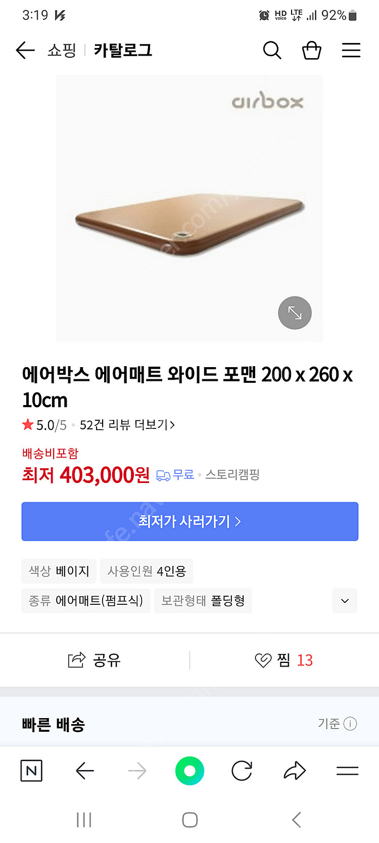에어박스 에어매트 와이드 포맨 260×200×10 애니...--3