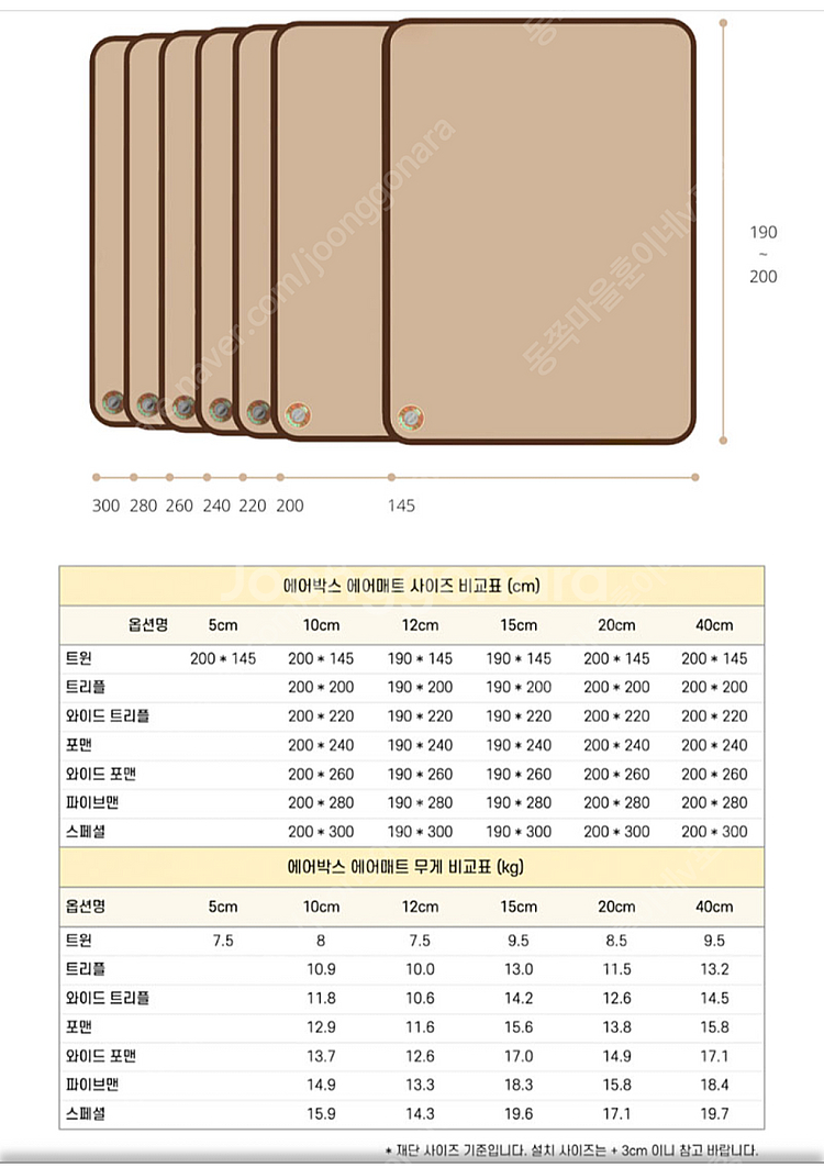 에어박스 에어매트 와이드 포맨 260×200×10 애니...--4