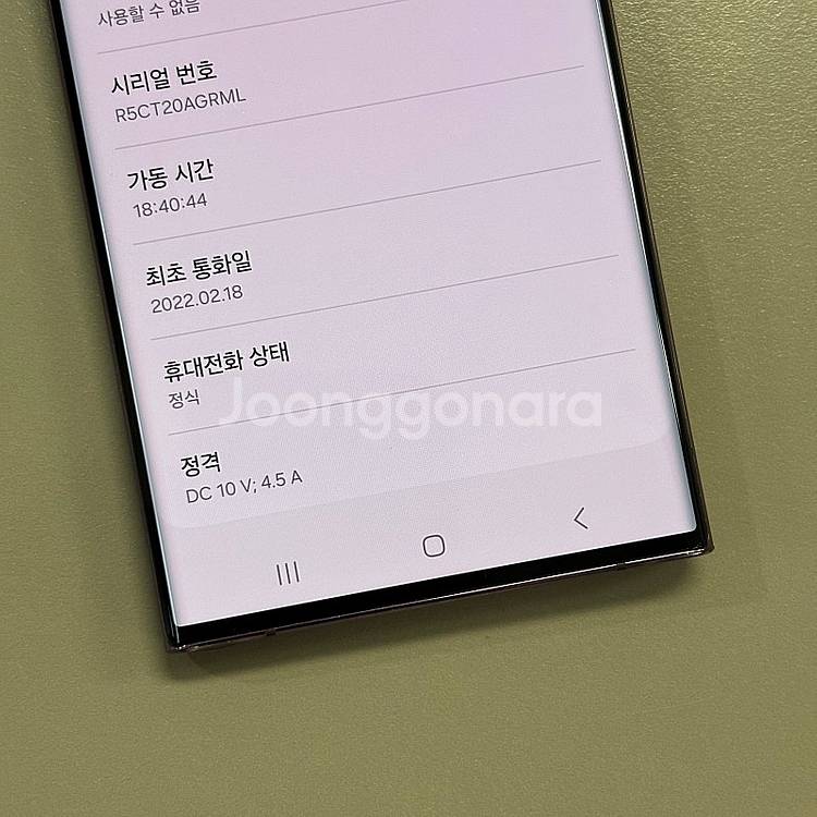 *대용량자급제*갤럭시S22울트라 버건디색상 512용량 ...--3