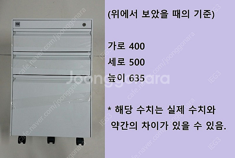 허먼밀러 POSH 3단 철제 서랍장 (흰색)--7