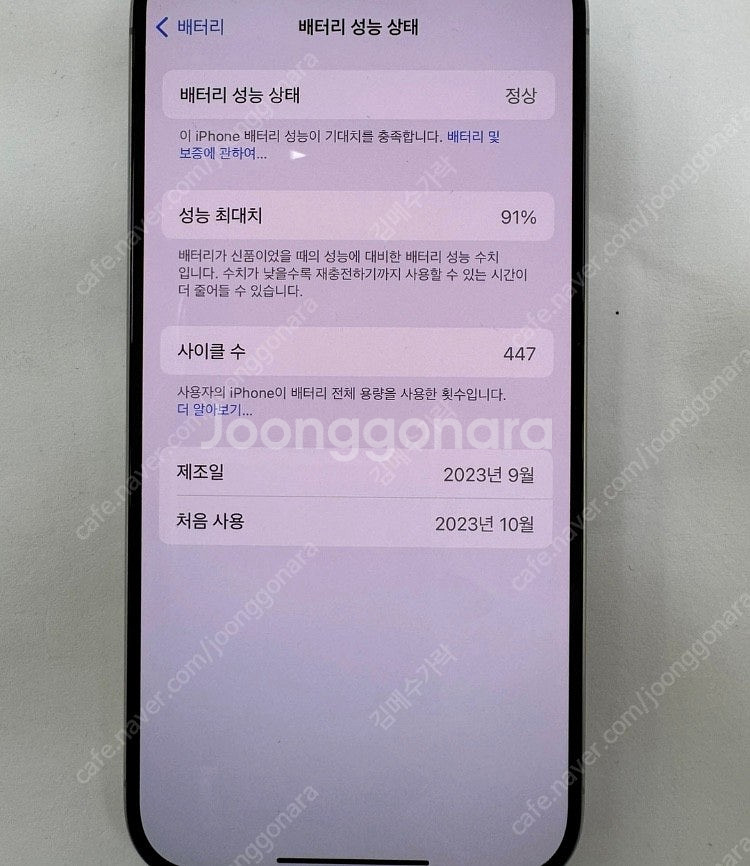 아이폰15프로 128g 화이트티타늄 자급제 판매--7