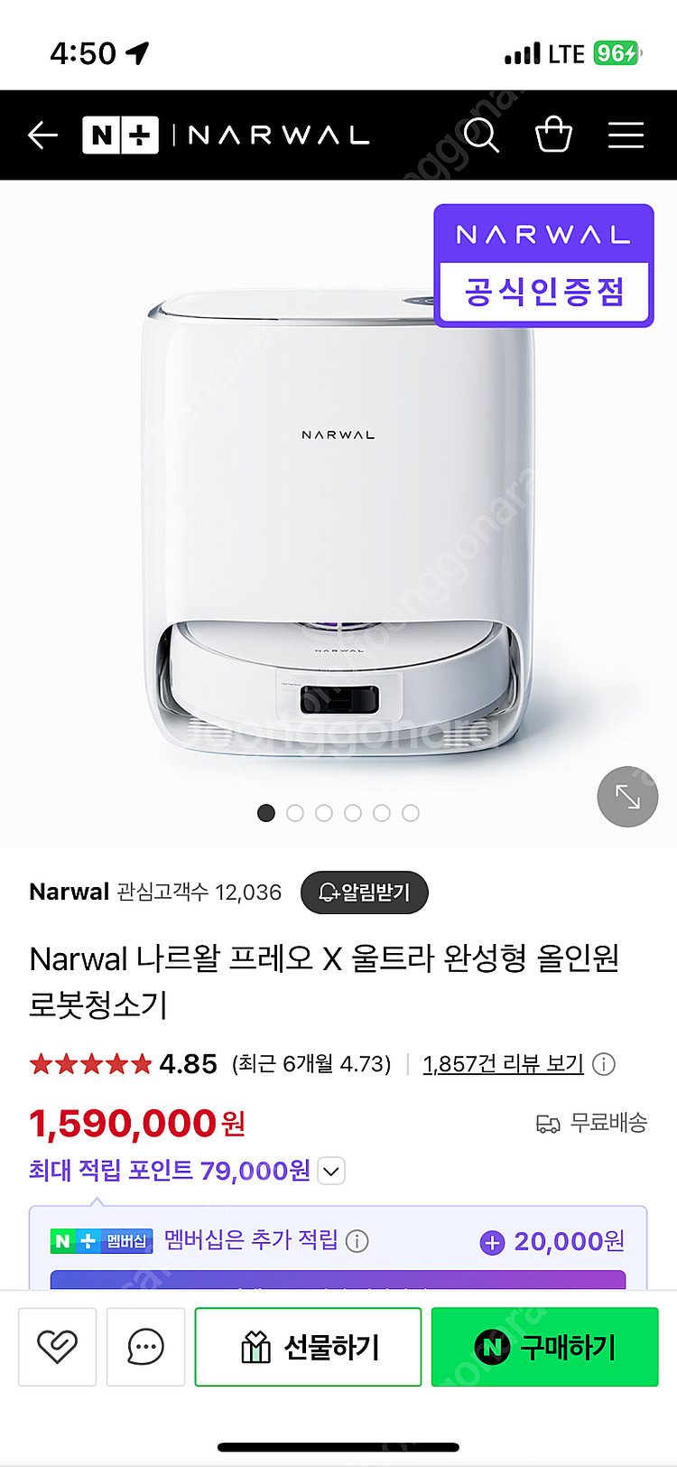 새제품 나르왈 프레오X울트라--0