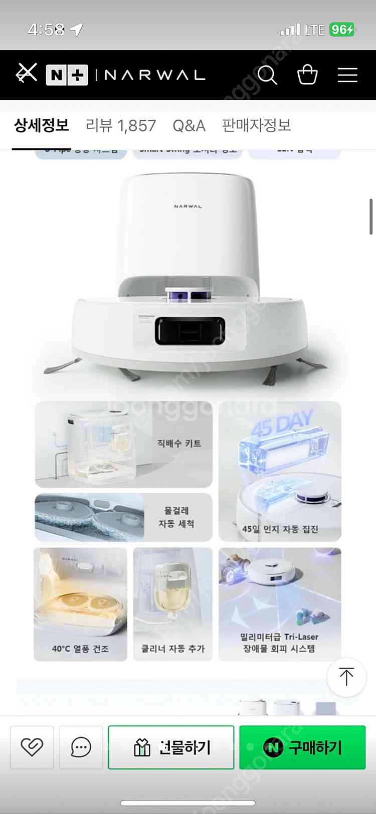 새제품 나르왈 프레오X울트라--8