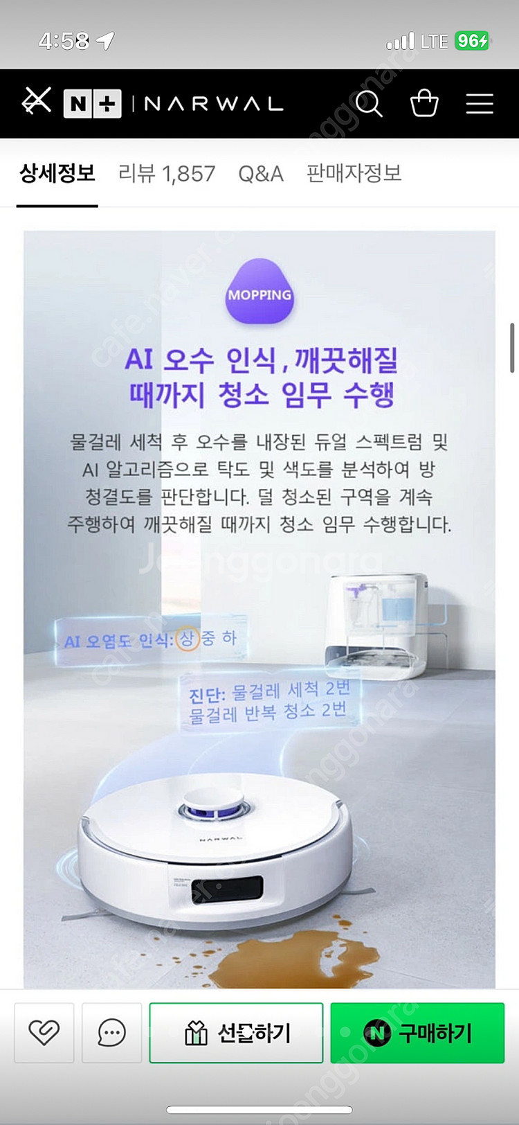 새제품 나르왈 프레오X울트라--9