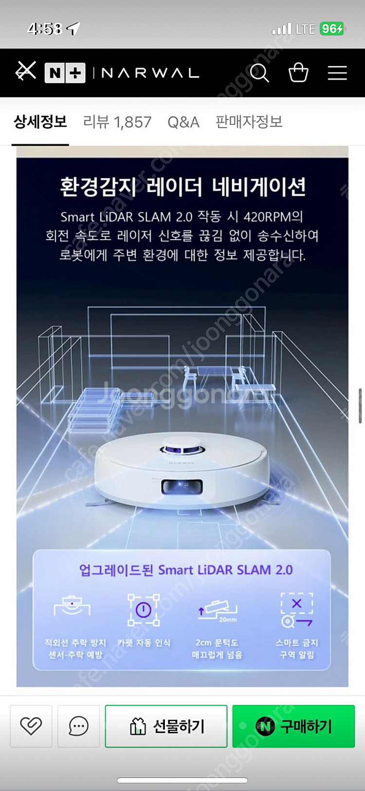 새제품 나르왈 프레오X울트라--7