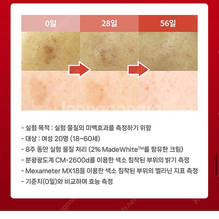 <새상품> 기미도감 자색당근세럼 기미제거 세럼 2병 일...--1