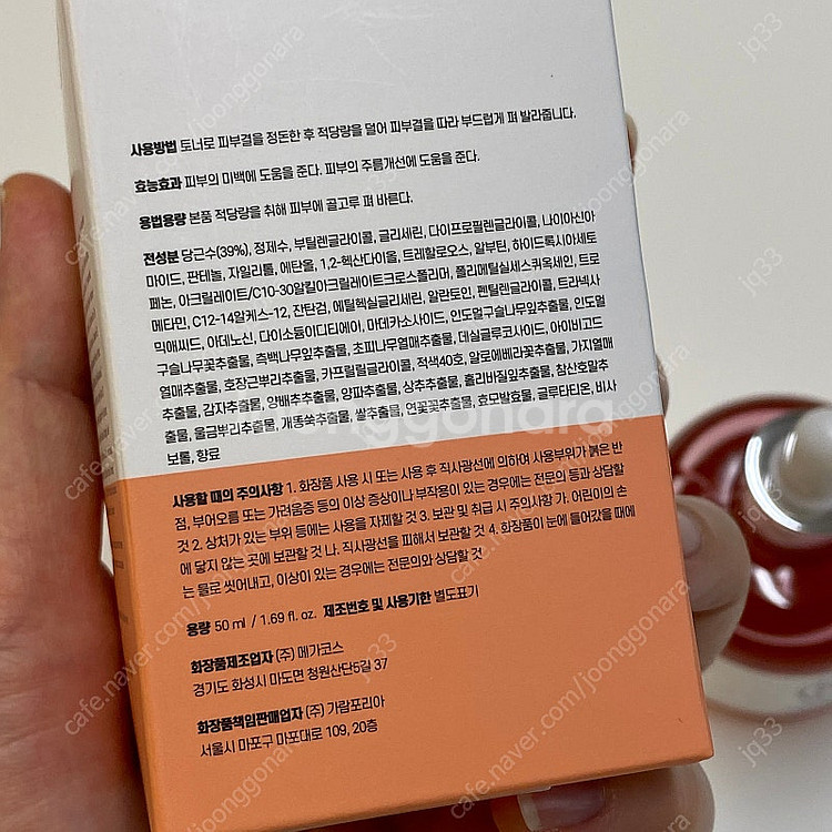 <새상품> 기미도감 자색당근세럼 기미제거 세럼 2병 일...--8
