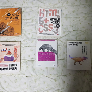IT 개발 서적서 팝니다.