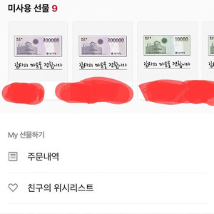 신세계 상품권