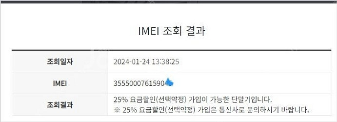 187035 SK 갤럭시S7 실버 32GB 업무폰 서브...--7