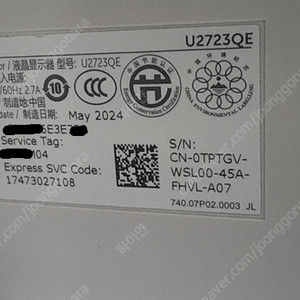 DELL 울트라샤프 U2723QE 4K모니터