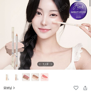 모브닝 듀얼 아이글램 컨실 펜슬 01 뉴린넨 02 뉴베베 새제품 판매합니다.