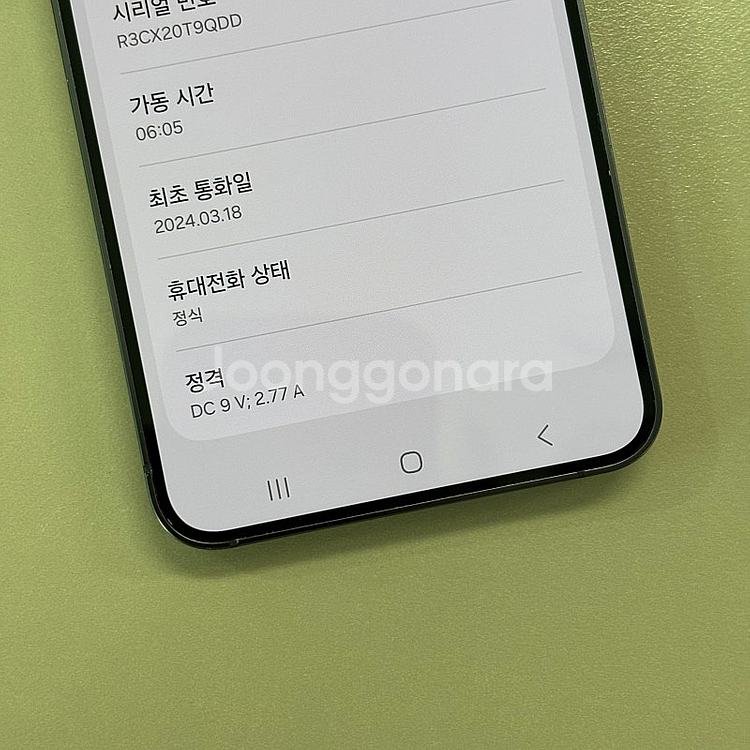 *SS급*갤럭시S24 오닉스블랙색상 256용량 미파손 ...--3