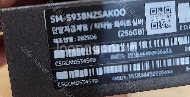 삼성 갤럭시S25울트라 256기가 화이트실버 자급제 미...--2