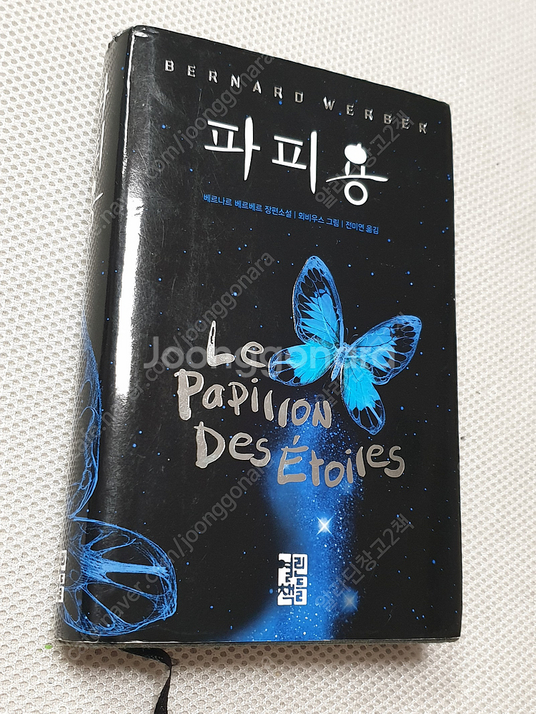 WARRIORS 워리어스 시리즈 / THE MARK O...--5