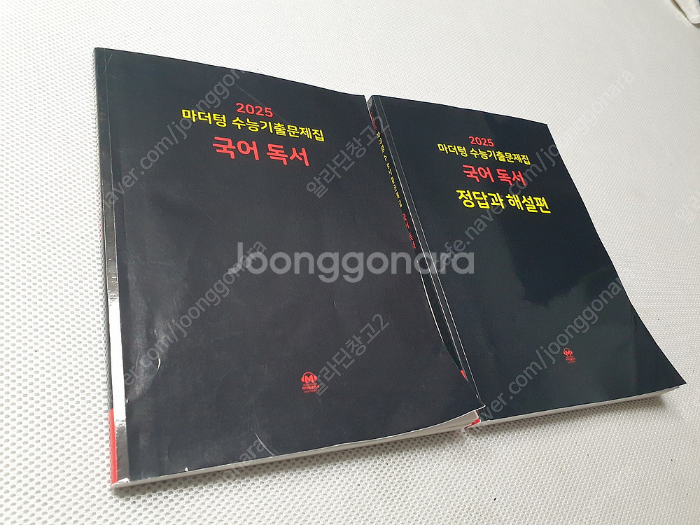 [고등 국어] 2025 마더텅 수능기출문제집 국어독서 ...--0