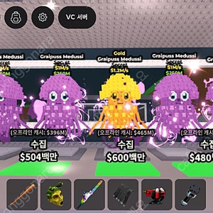 로블록스 브레인롯훔치기 시크릿 메두시 라바카 팝니다