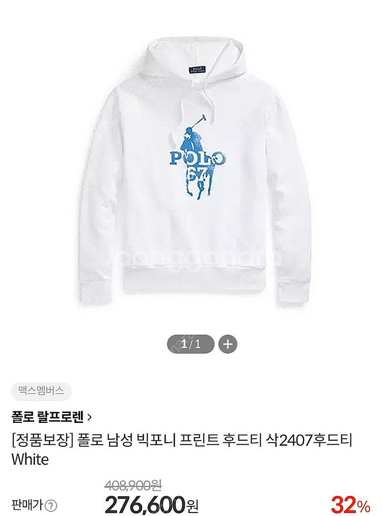 (L) 폴로 랄프로렌 포니 로고 후드티 화이트--4